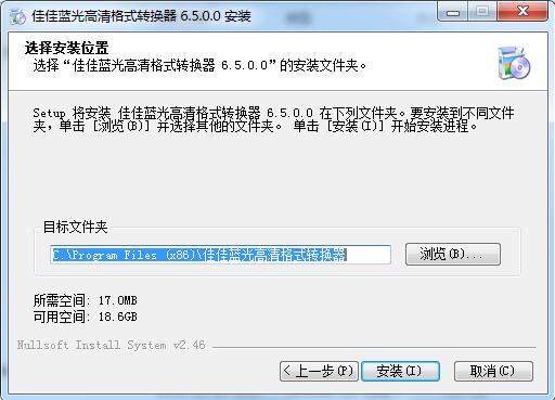 佳佳蓝光高清格式转换器
