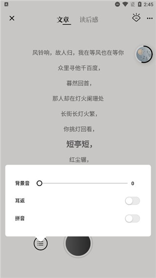 诗音app最新版