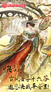 决战平安京bilibili版