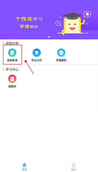 星光易学网app