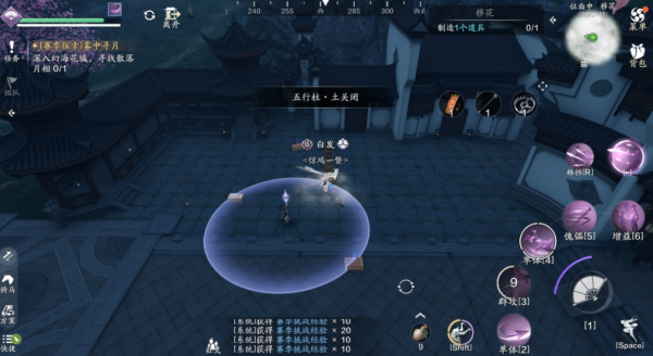 天涯明月刀正版手游