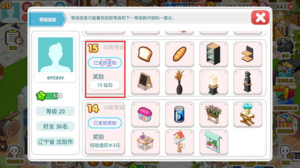 我的便利店九游版