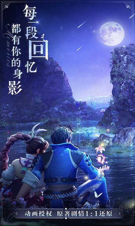 斗罗大陆魂师对决官服