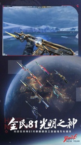 穿越火线枪战王者极速版