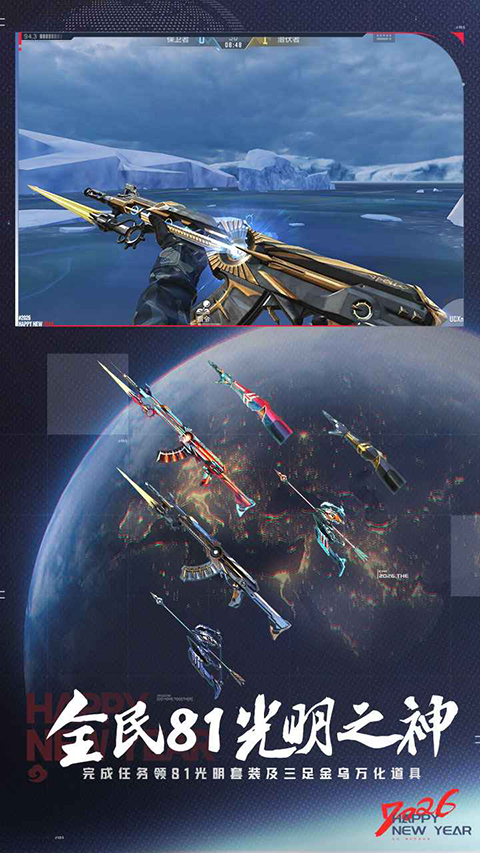 穿越火线枪战王者极速版