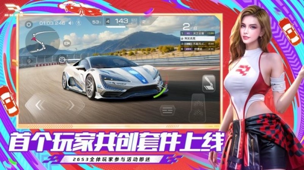 巅峰极速国服