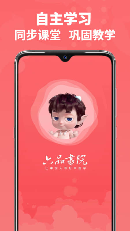 六品书院学生端app