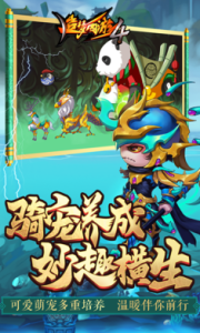 造梦西游4百度版