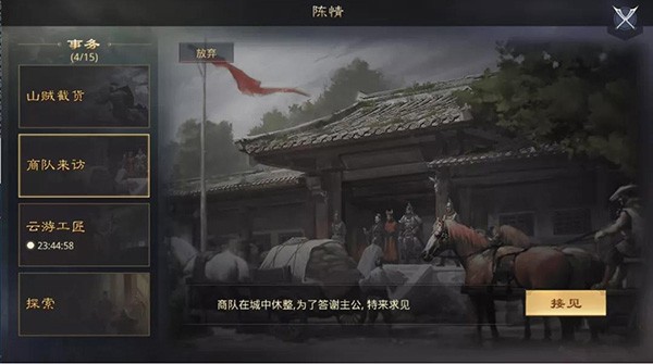 率土之滨vivo版