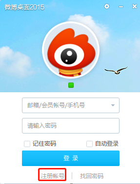 微博桌面