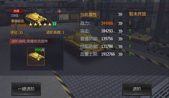 铁甲风暴小米渠道服