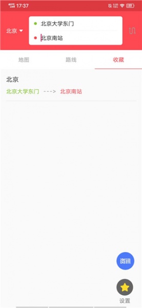 口袋地铁app