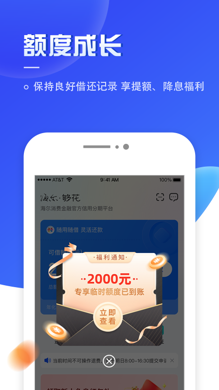 够花app