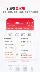 中国联通网上营业厅app