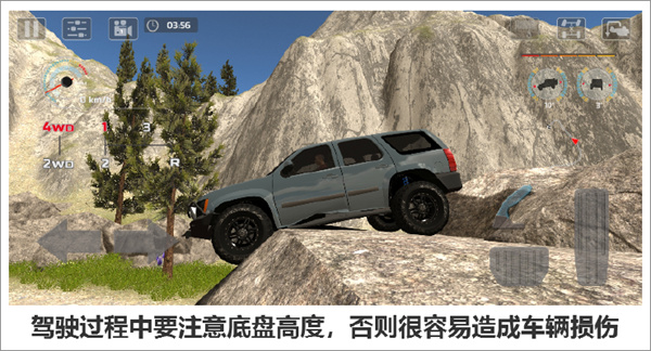 极限越野驾驶大师篇手机版