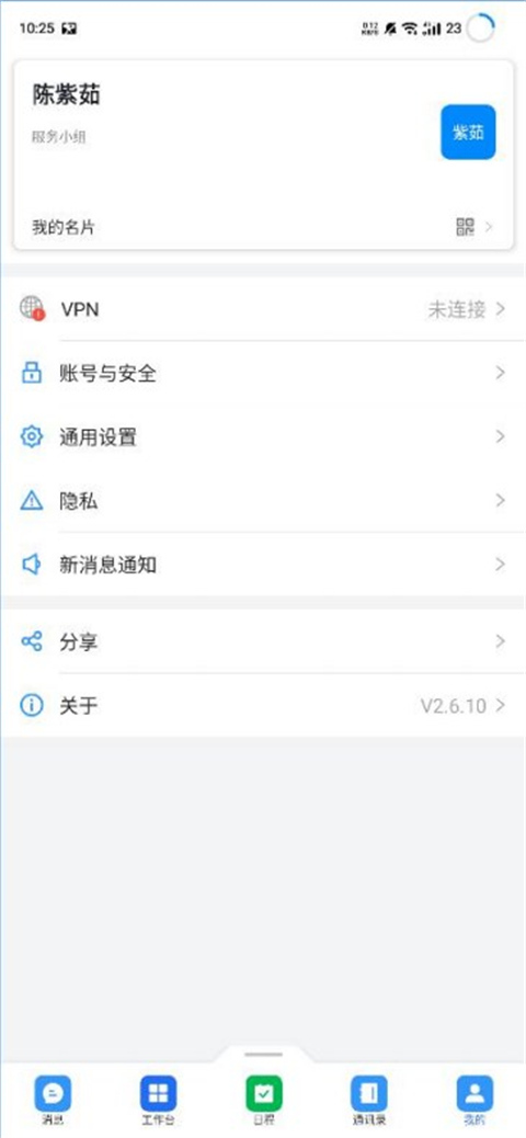 海政通app