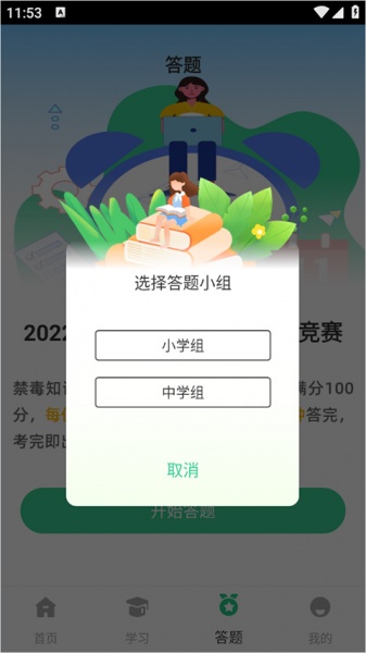 青骄第二课堂app