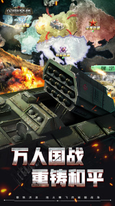 闪电突袭官方正版