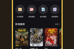 软天空2025最新版