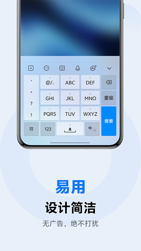 vivo输入法Pro官方版