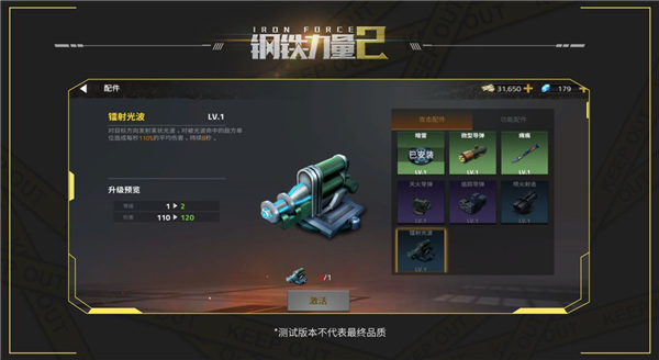 钢铁力量2 vivo版