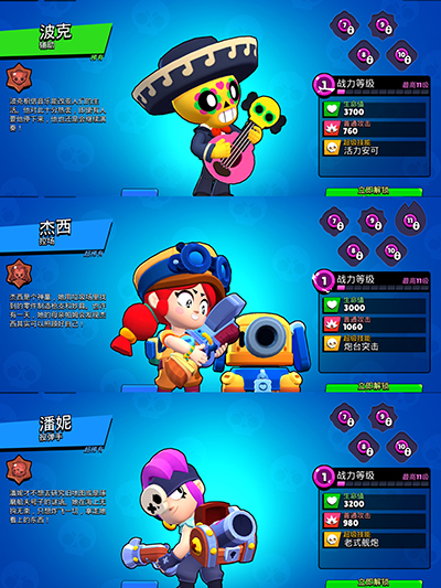 荒野乱斗私人服最新版(Null's Brawl)