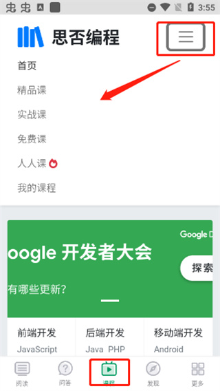 segmentfault思否app