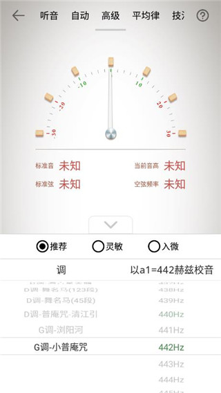琵琶调音器app