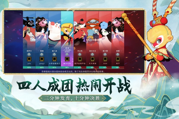 闹闹天宫小米版