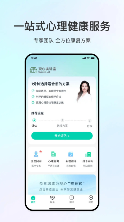 观心实验室