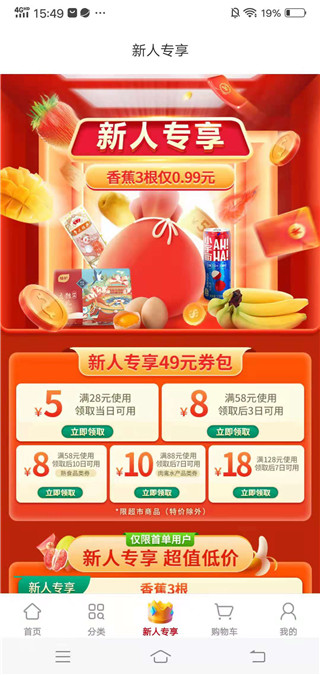 美特好到家app