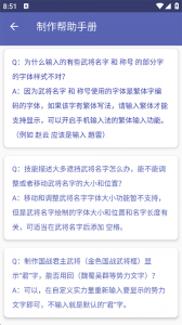 三国杀武将制作器最新版