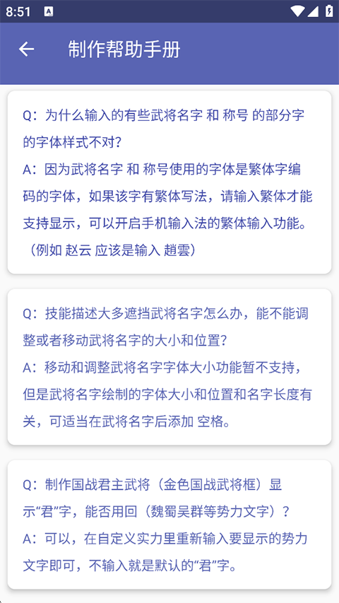 三国杀武将制作器最新版