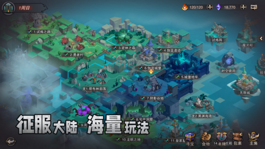 塞勒特大陆官方版