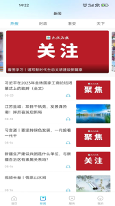 无线淮安app