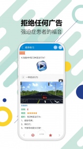 驾考通驾照考试宝典app
