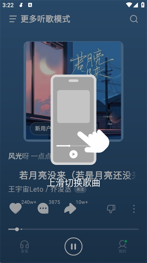 汽水音乐破解版