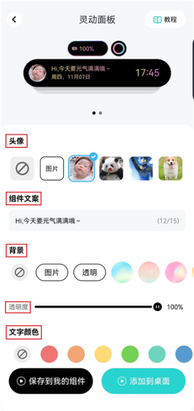 青藤壁纸app
