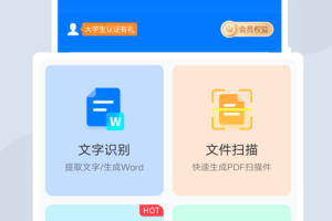 扫描王全能宝app
