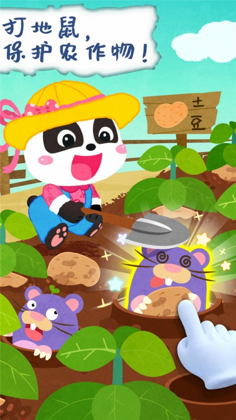 宝宝巴士宝宝庄园游戏