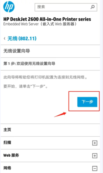 易互动app