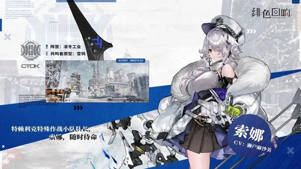 绯色回响破解版
