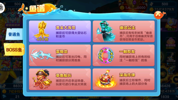 全民街机捕鱼狂暴版