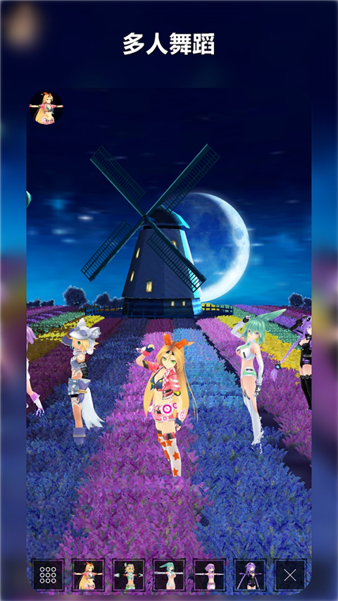 mikumikudance官方版