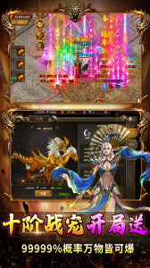 帝王荣耀高爆版