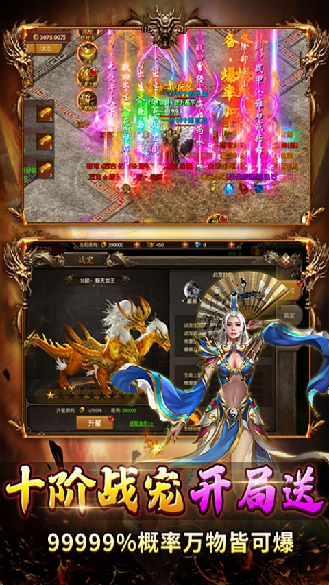 帝王荣耀高爆版