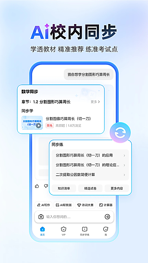 作业帮扫一扫答题app