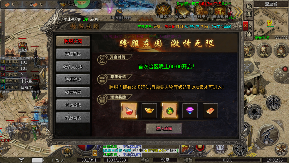 莽荒传奇手游