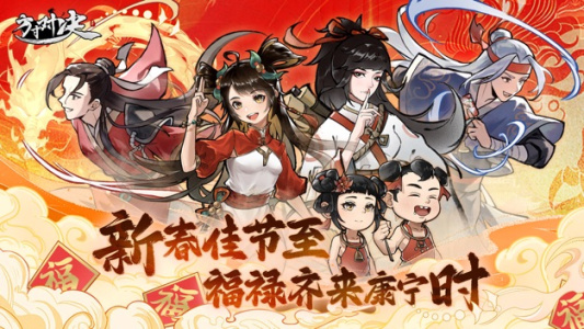 方寸对决官方版