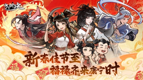 方寸对决官方版